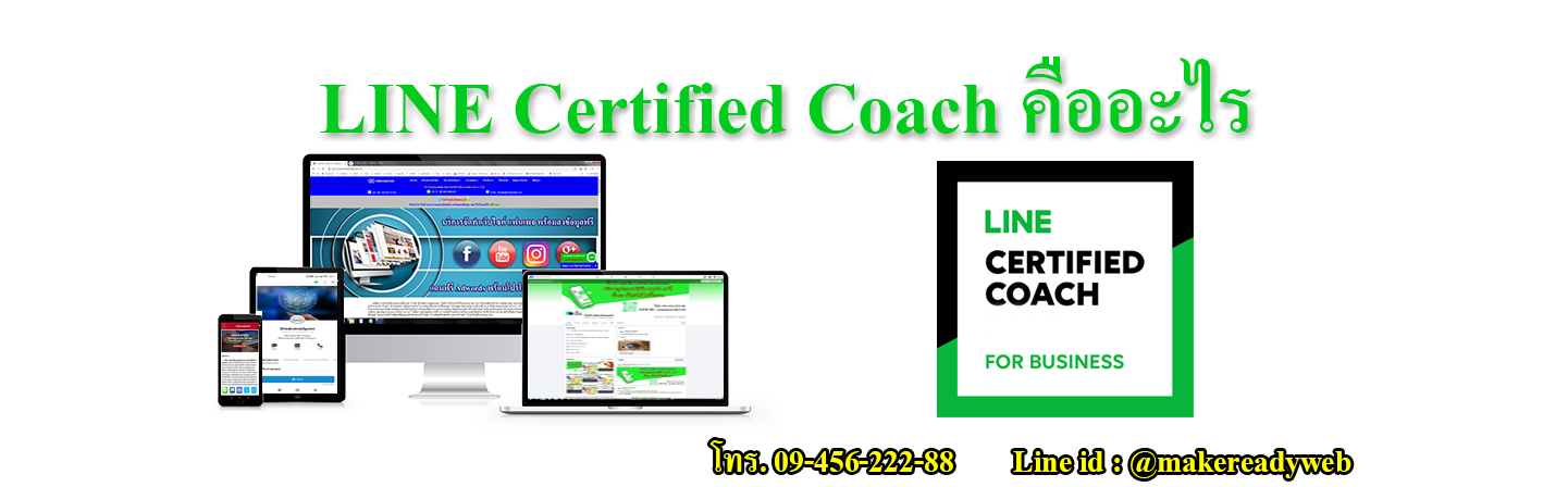 LINE Store คืออะไร